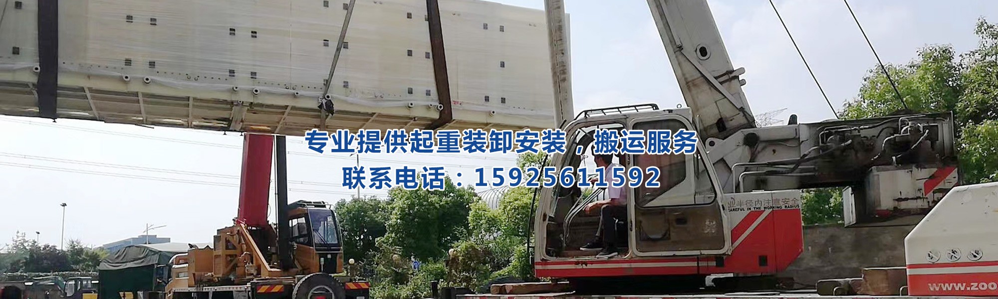 廠房搬遷，公司搬遷，起重搬運